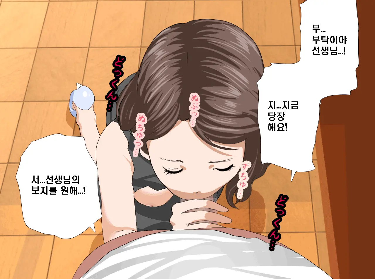 Saimin Seikyouiku Saishuukai